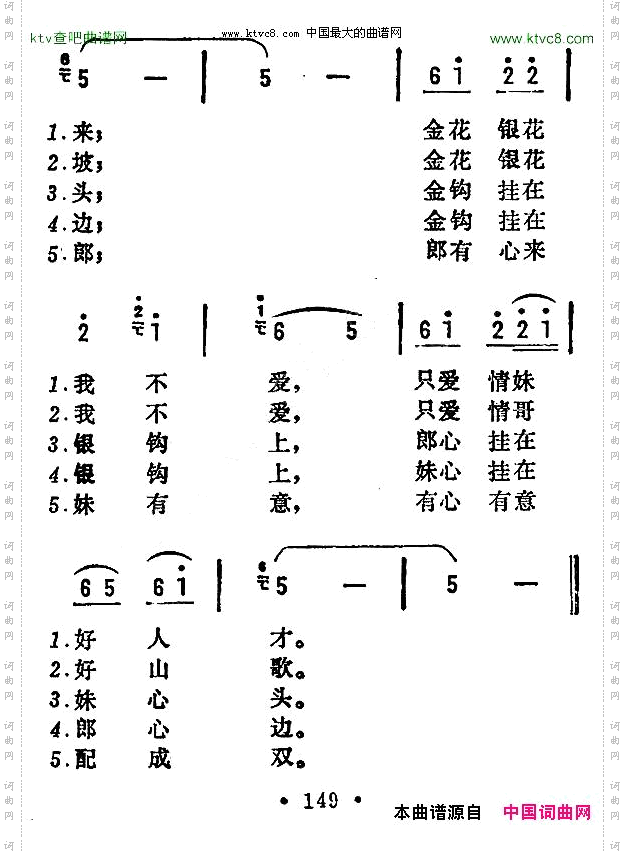 太阳出来照白岩贵州山歌