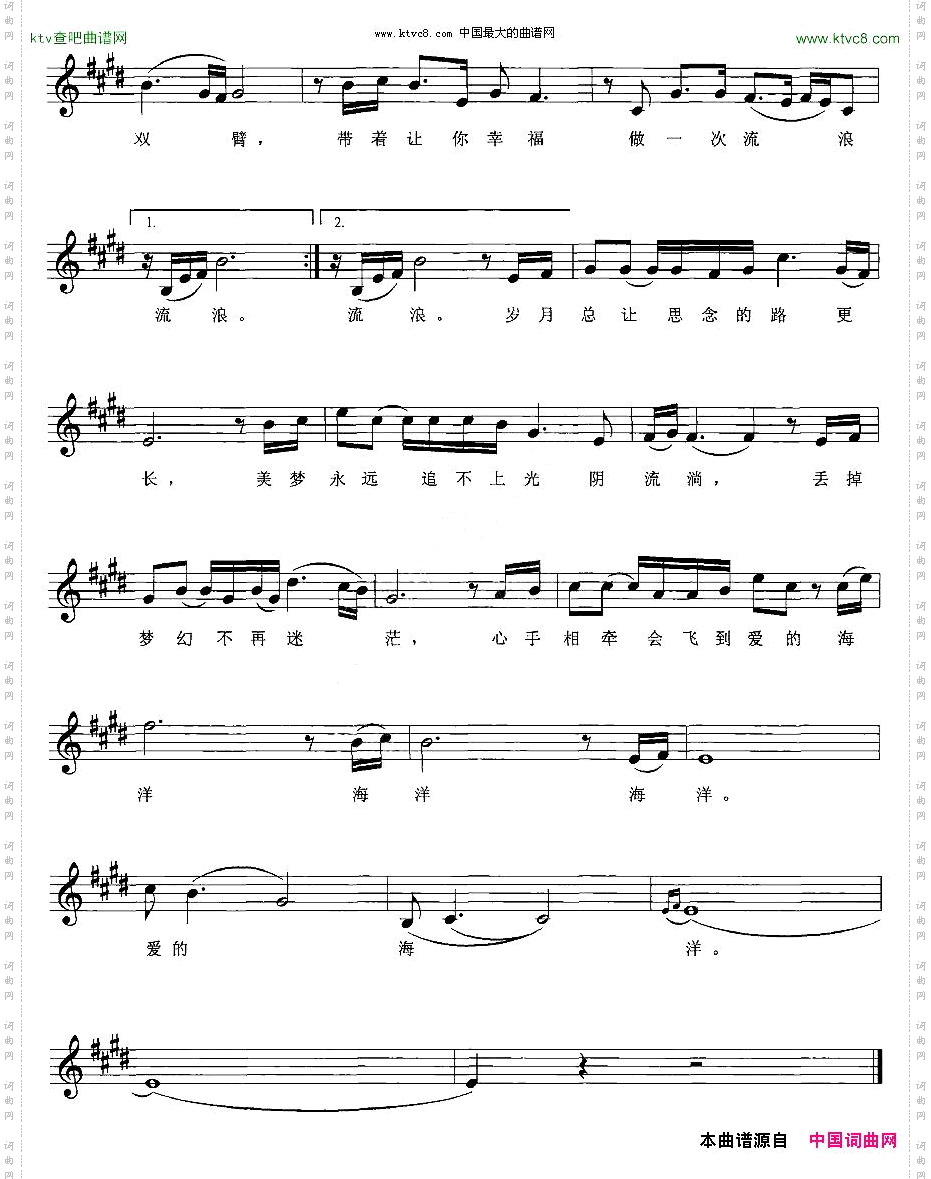 多想马强词晓其曲、五线谱