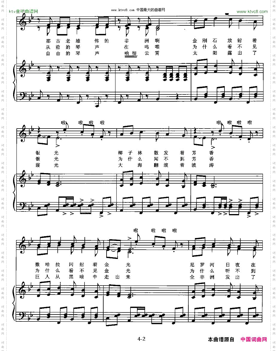 鼓声_[几内亚]几内亚民间歌曲、童声合唱、正谱