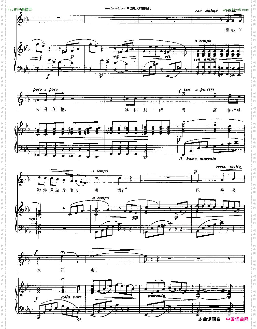 思乡韦瀚章词黄自曲正谱