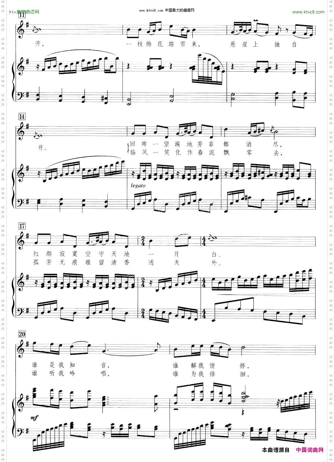 梅花引刘聪配伴奏版、正谱