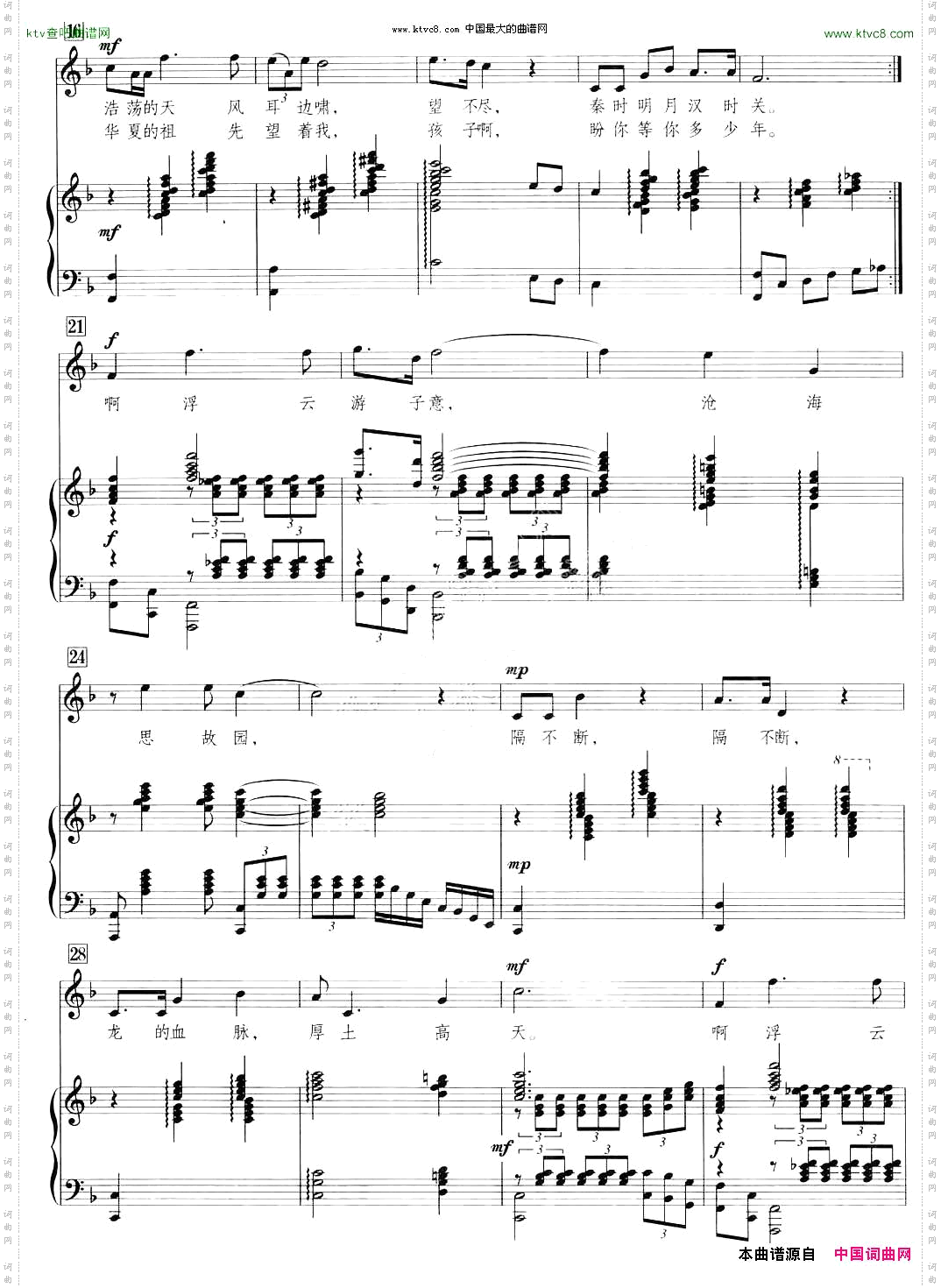 梦回长城阎肃剑兵正谱