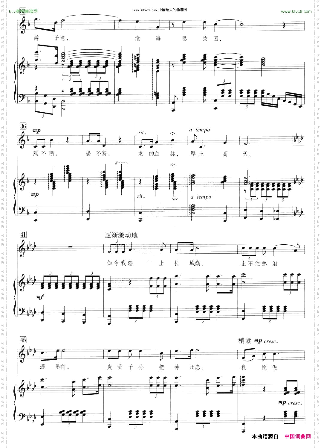 梦回长城阎肃剑兵正谱