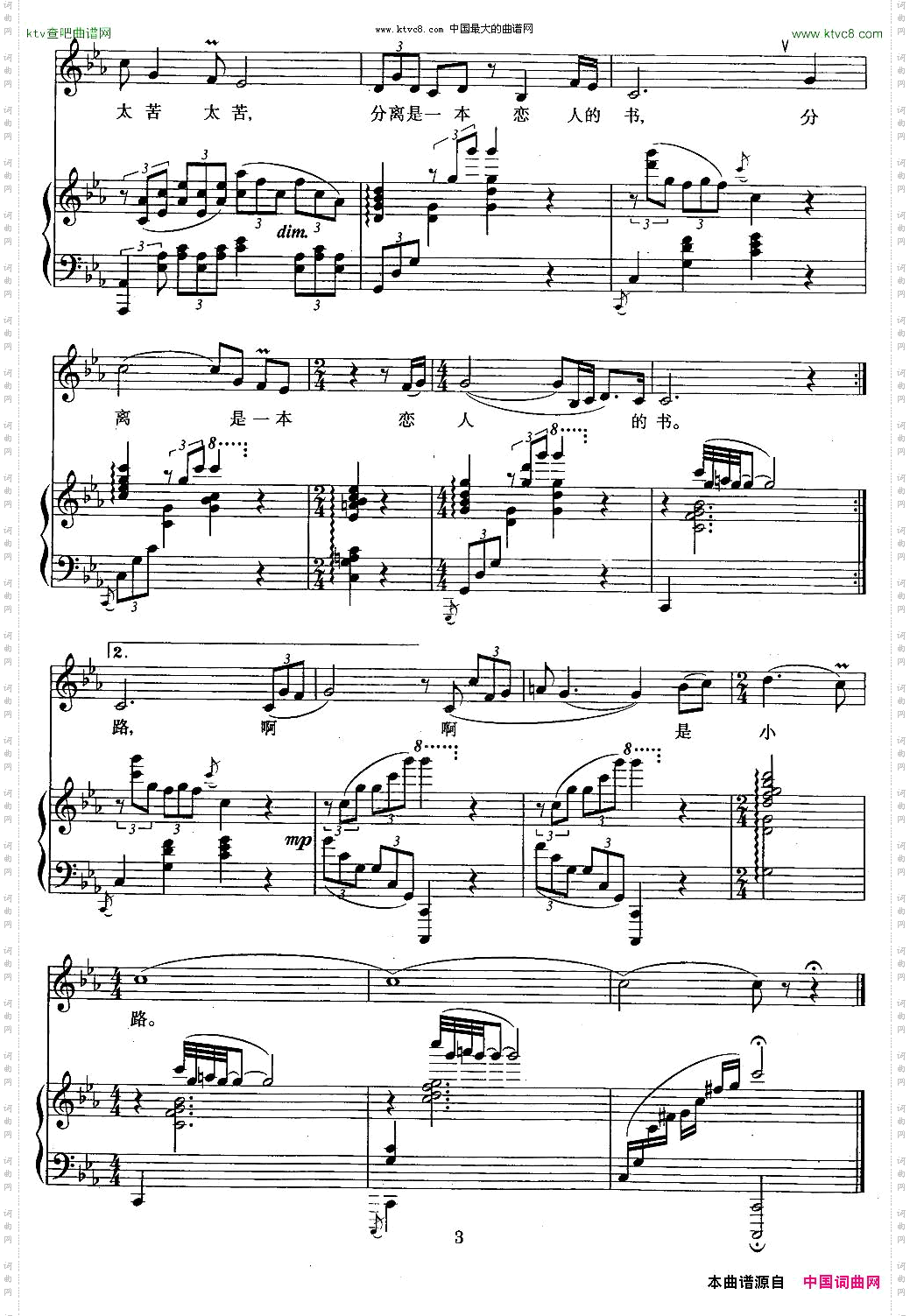 月色迷人夜正谱