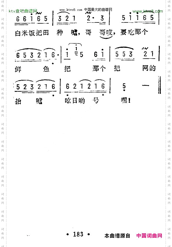 撒趟子撩在外_栽秧号子 苏北民歌