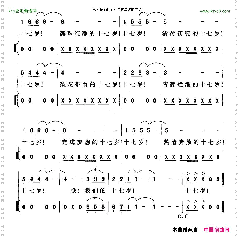 十七岁的天空独唱+伴唱