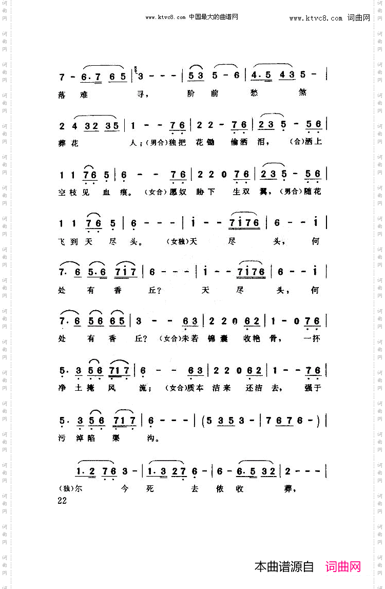 葬花吟《红楼梦》插曲陈力演唱