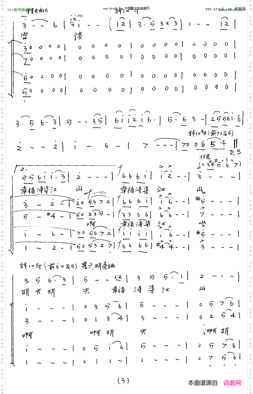 明天纪连祥词杨国良曲