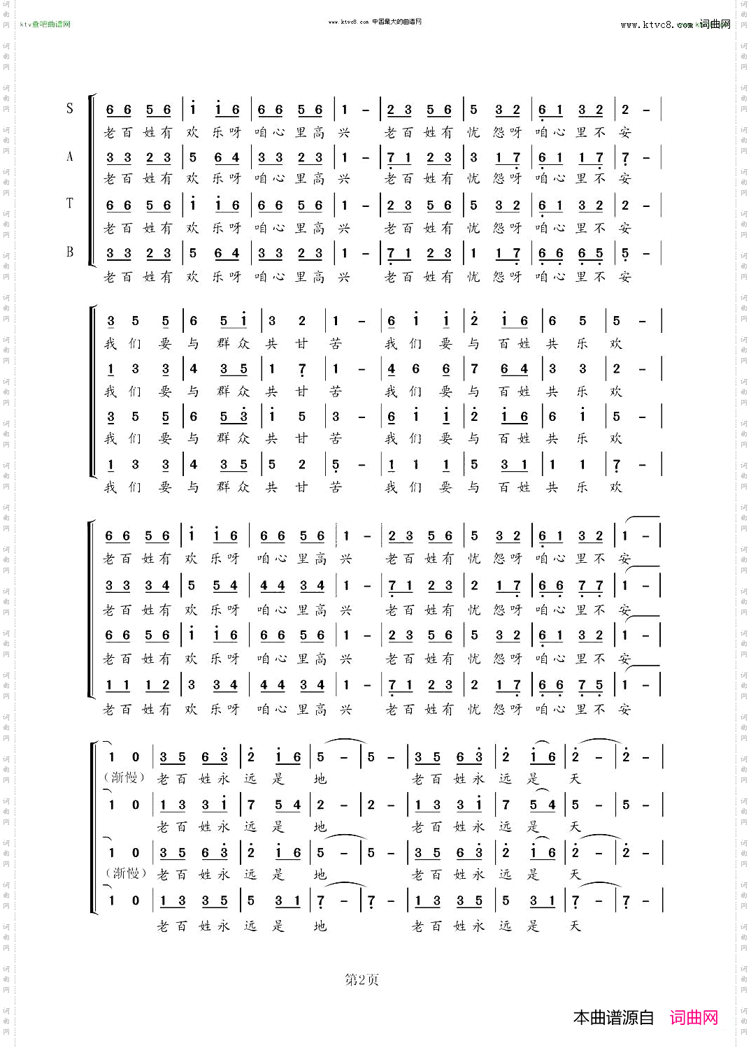 古时候有个范仲淹