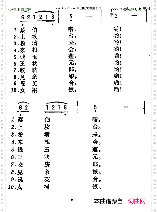 采茶灯苏南民歌