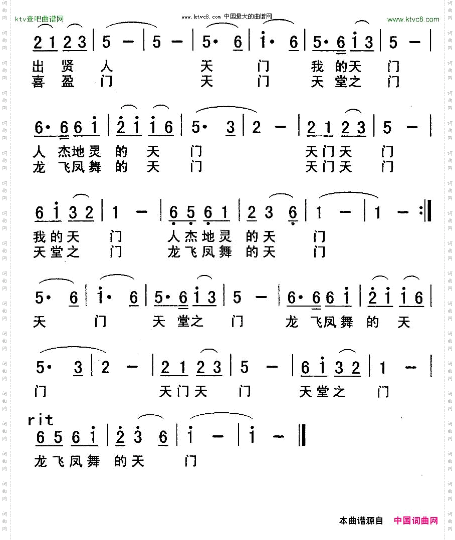 天开一扇门曾腾芳词罗牧华曲