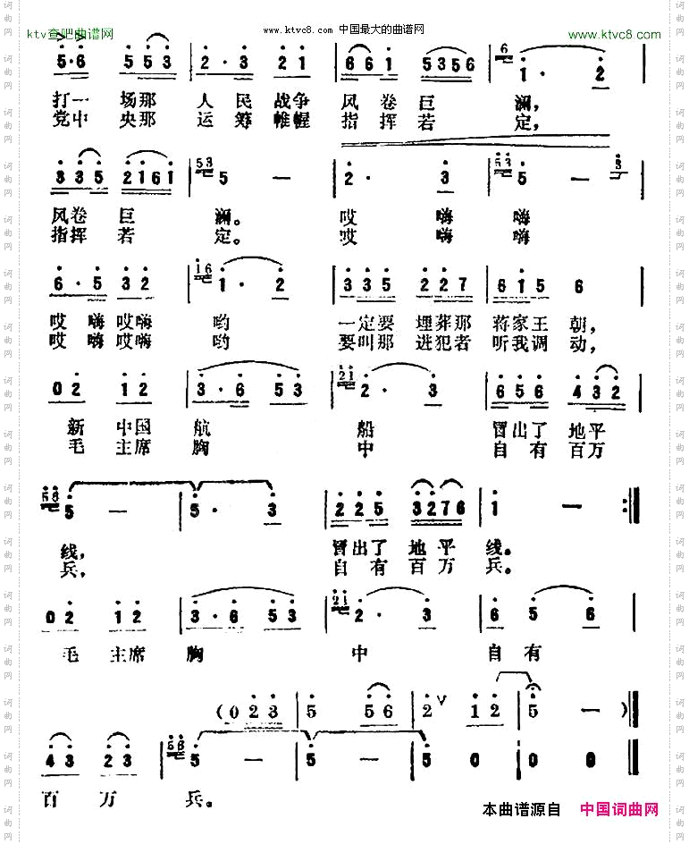 毛主席胸中自有百万兵_电影《延河战火》插曲