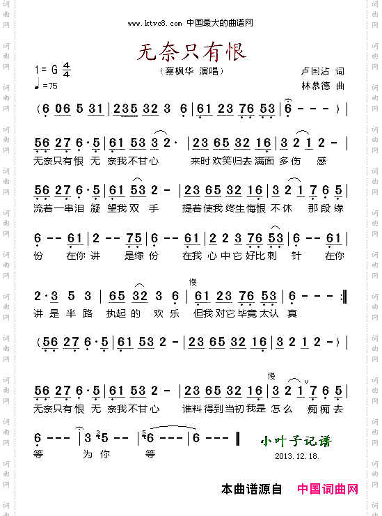 无奈只有恨