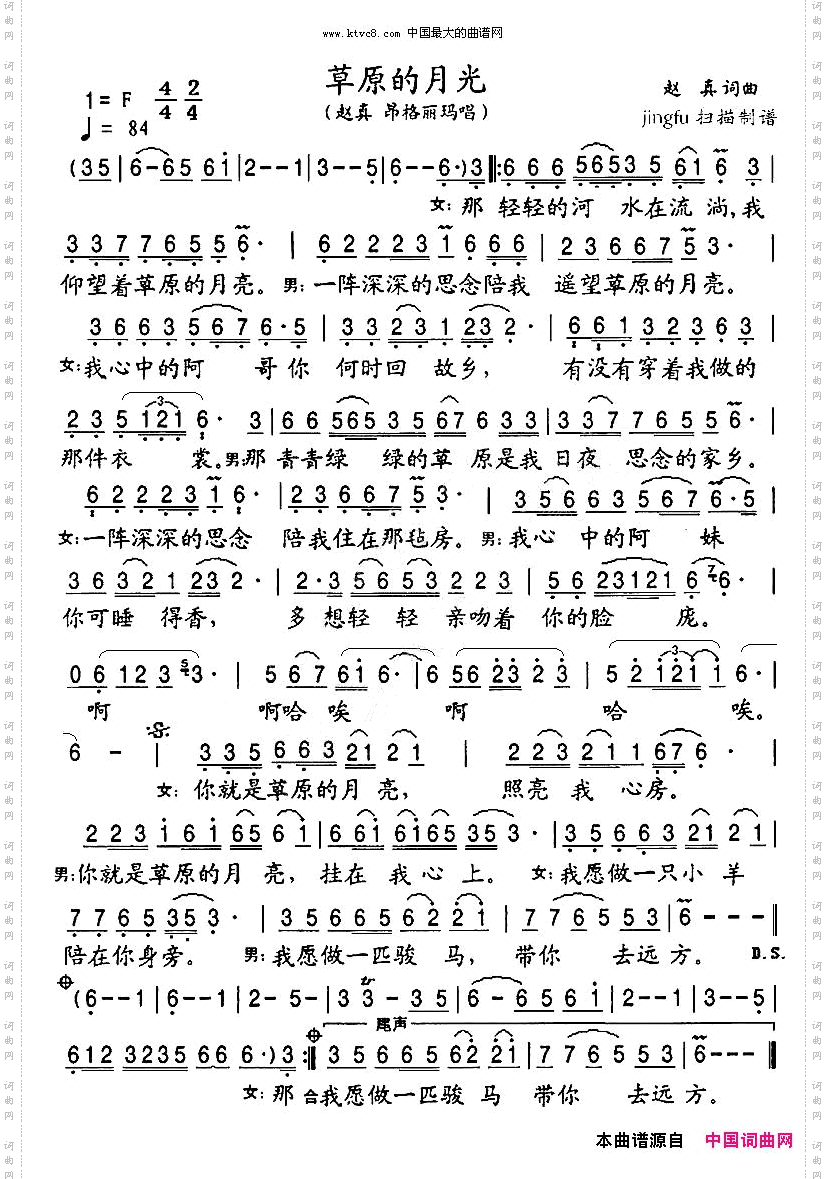 草原的月光