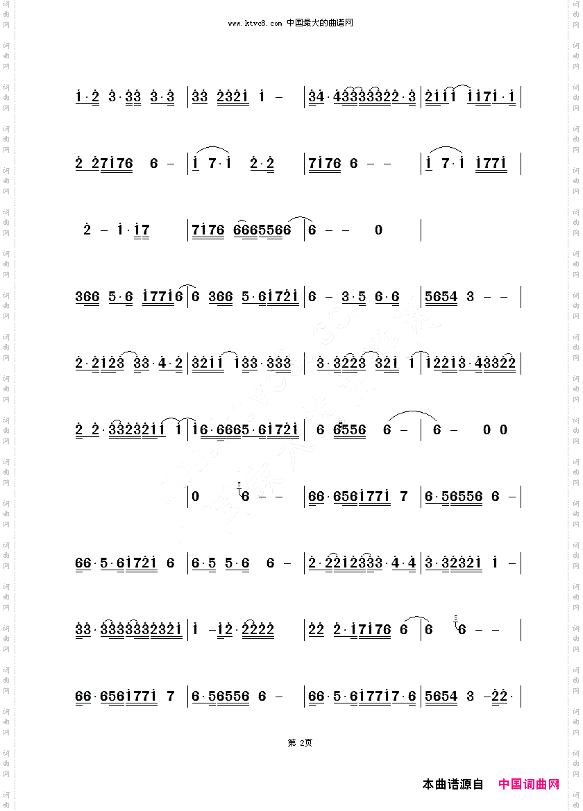 我们美丽的新疆美丽的歌