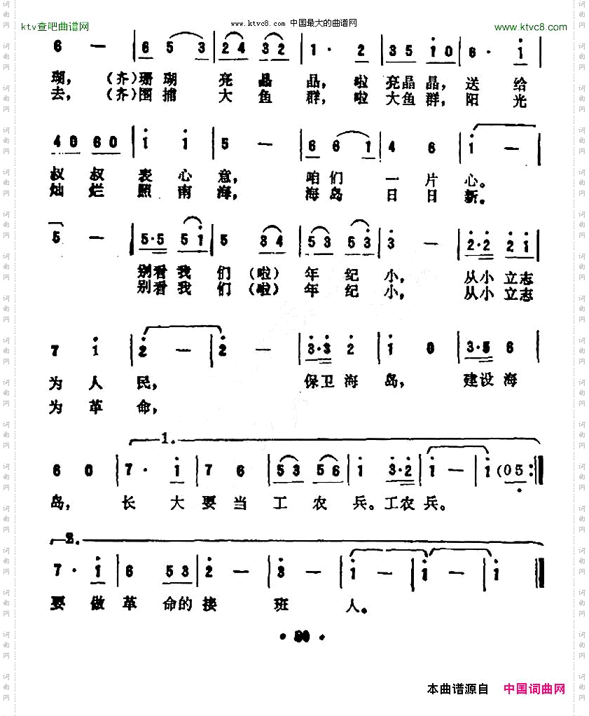 从小立志为革命电影《小螺号》插曲