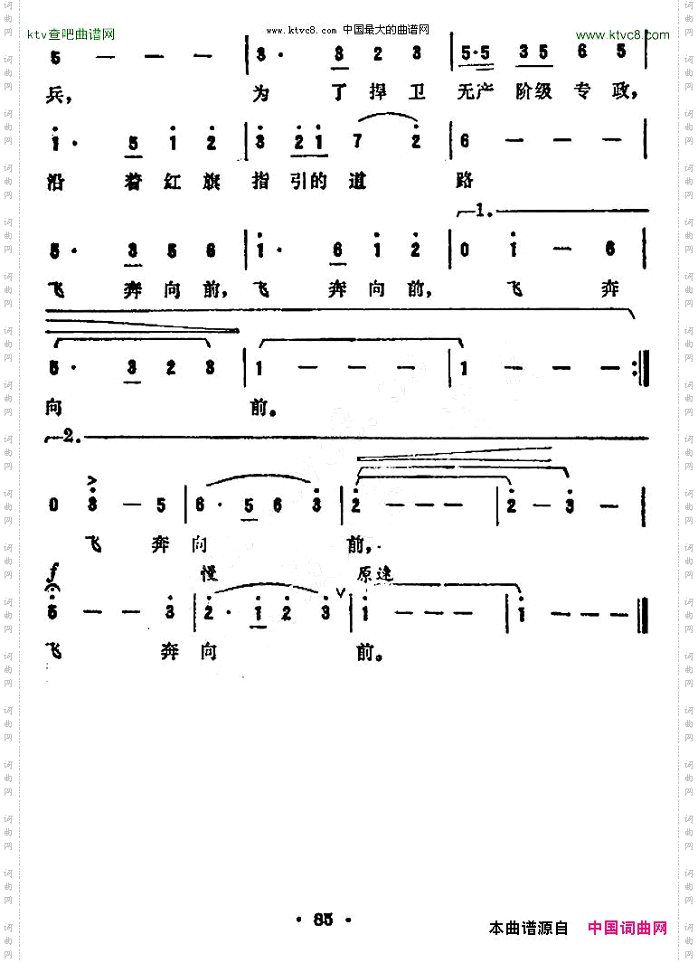 飞奔吧！英雄的摩托兵纪录片《时刻准备上战场》插曲