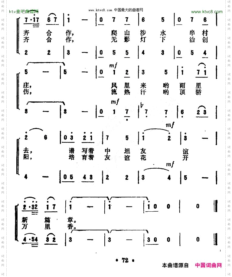 医疗队员在坦桑纪录片《中国医疗队在坦桑尼亚》插曲