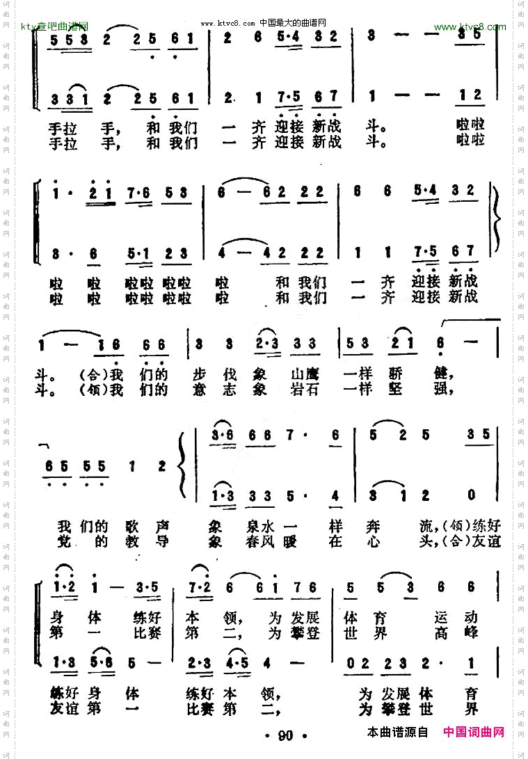 少年运动员之歌动画片《小石柱》插曲