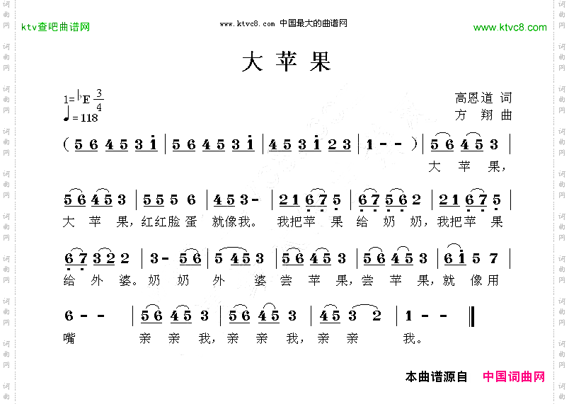 大苹果