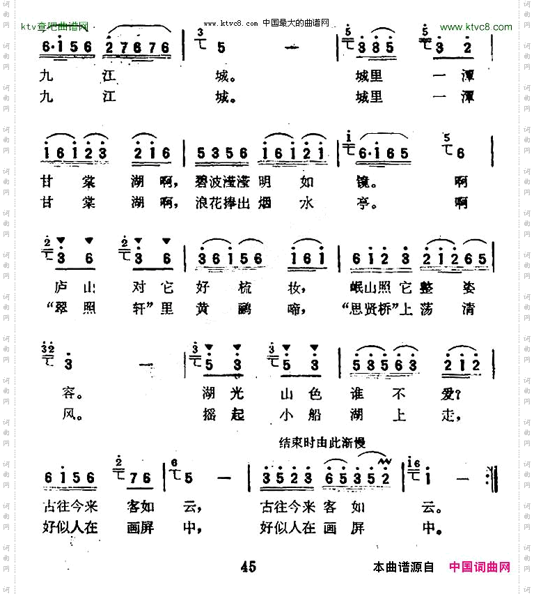 山青水美九江城
