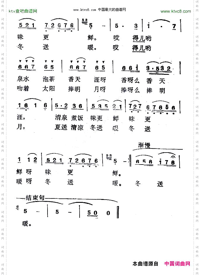 济南泉水家家甜