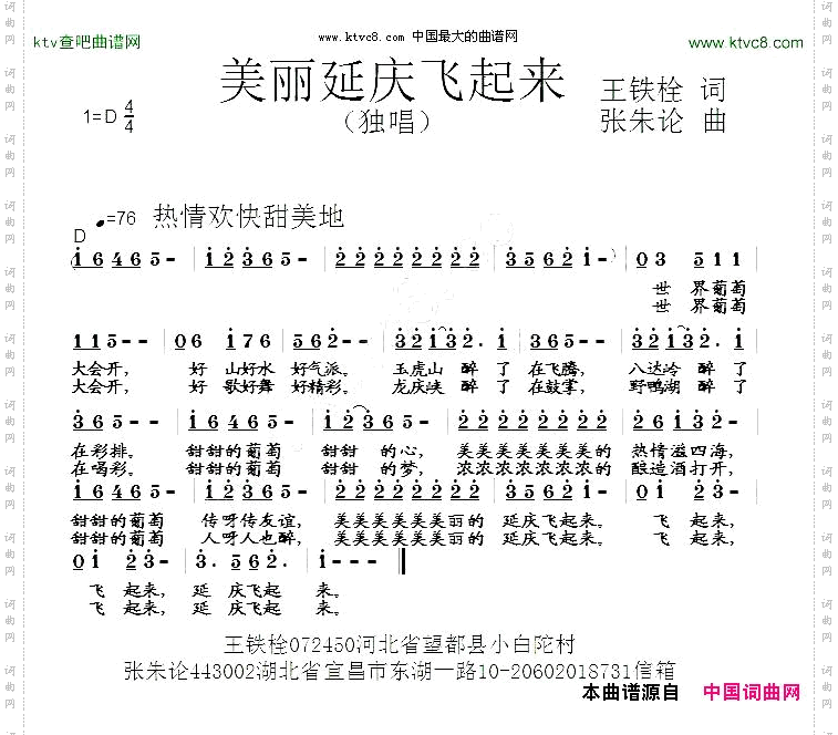 美丽的延庆飞起来