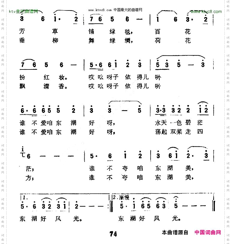 武昌东湖好风光