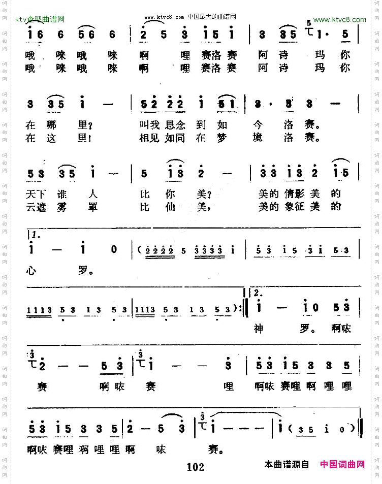 阿诗玛，你在哪里
