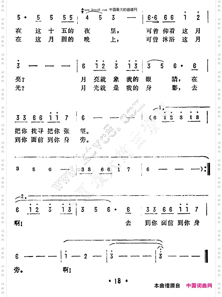 月亮，月亮电影《望海》插曲
