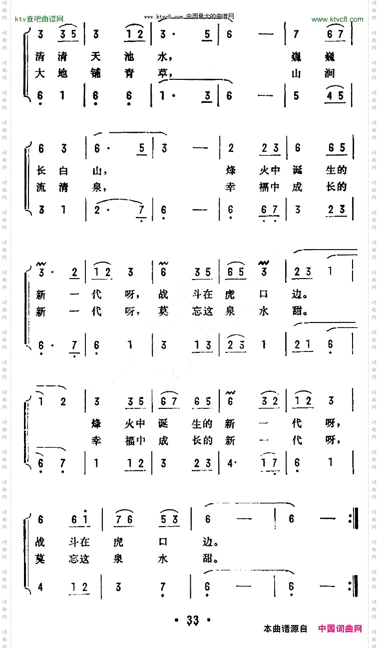 莫忘泉水甜电影《鹿鸣翠谷》主题歌