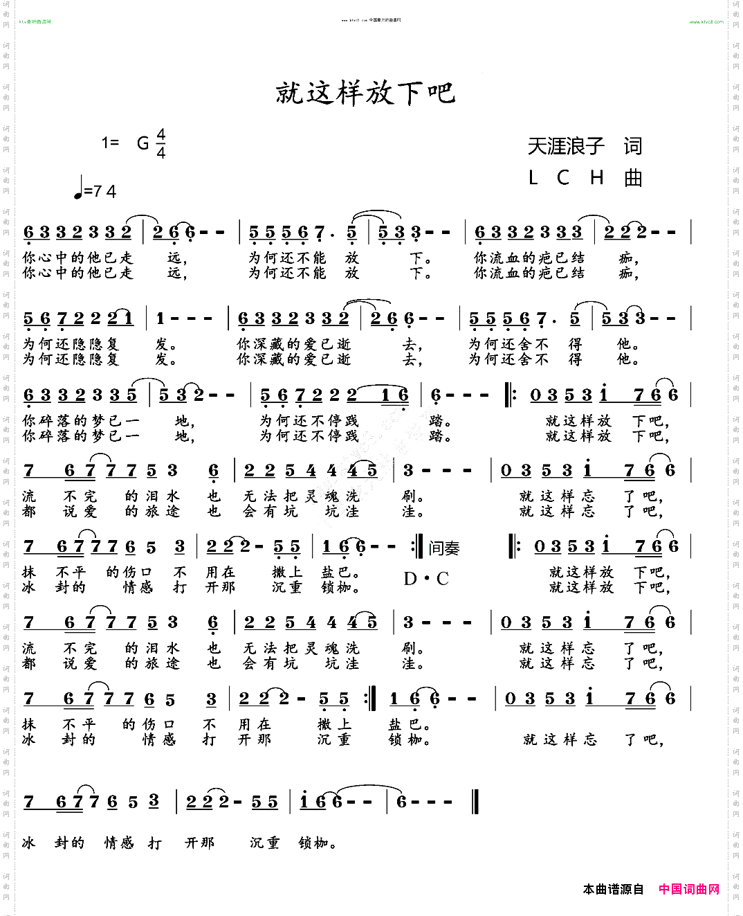 就这样放下吧
