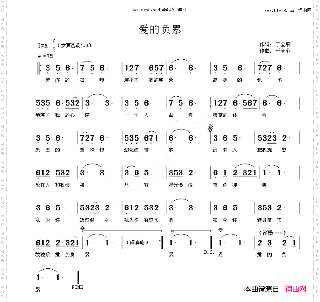 爱的负累