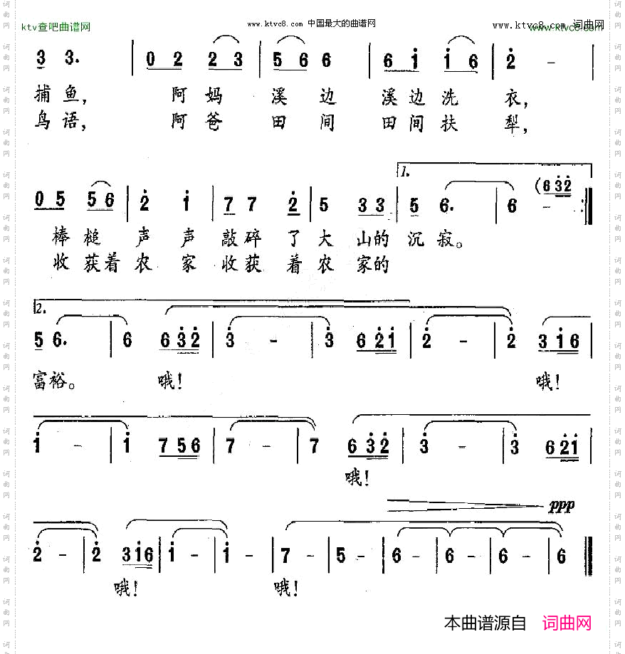 远山的故事
