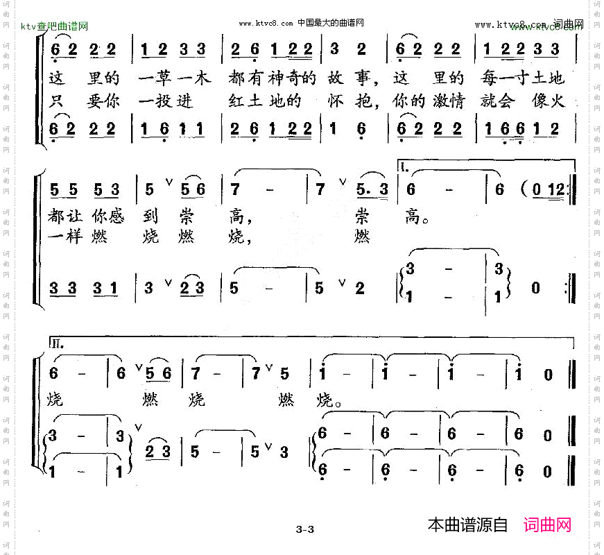 小山村的珍宝合唱