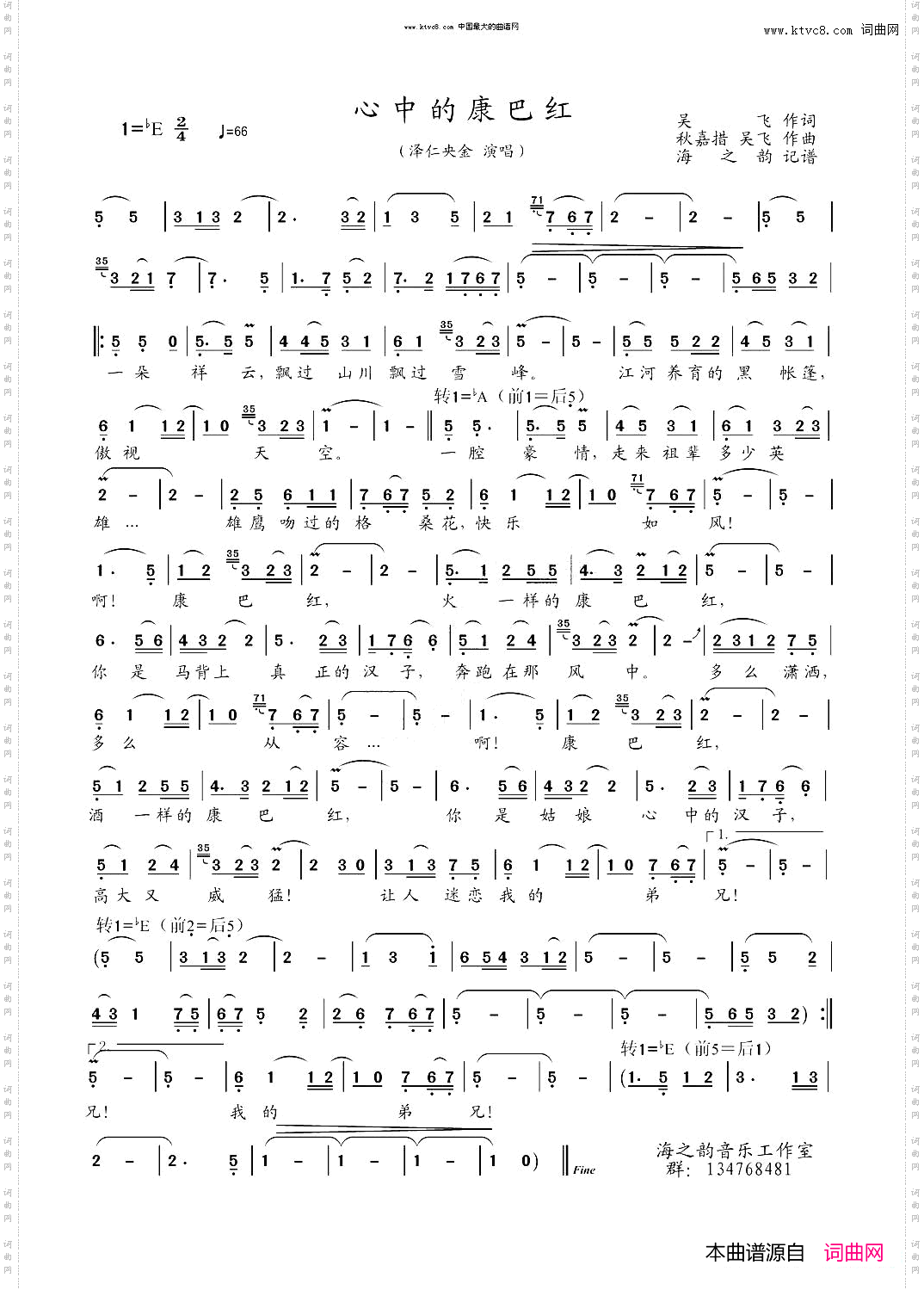 心中的康巴红泽仁央金演唱