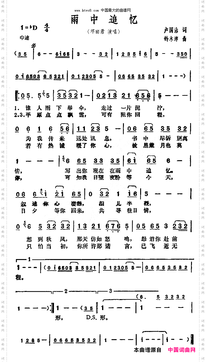 雨中追忆