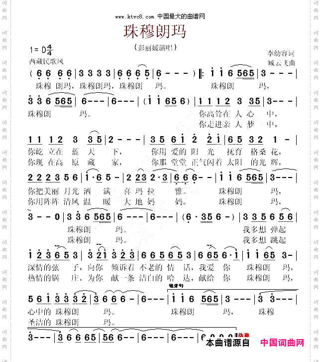 珠穆朗玛修改版