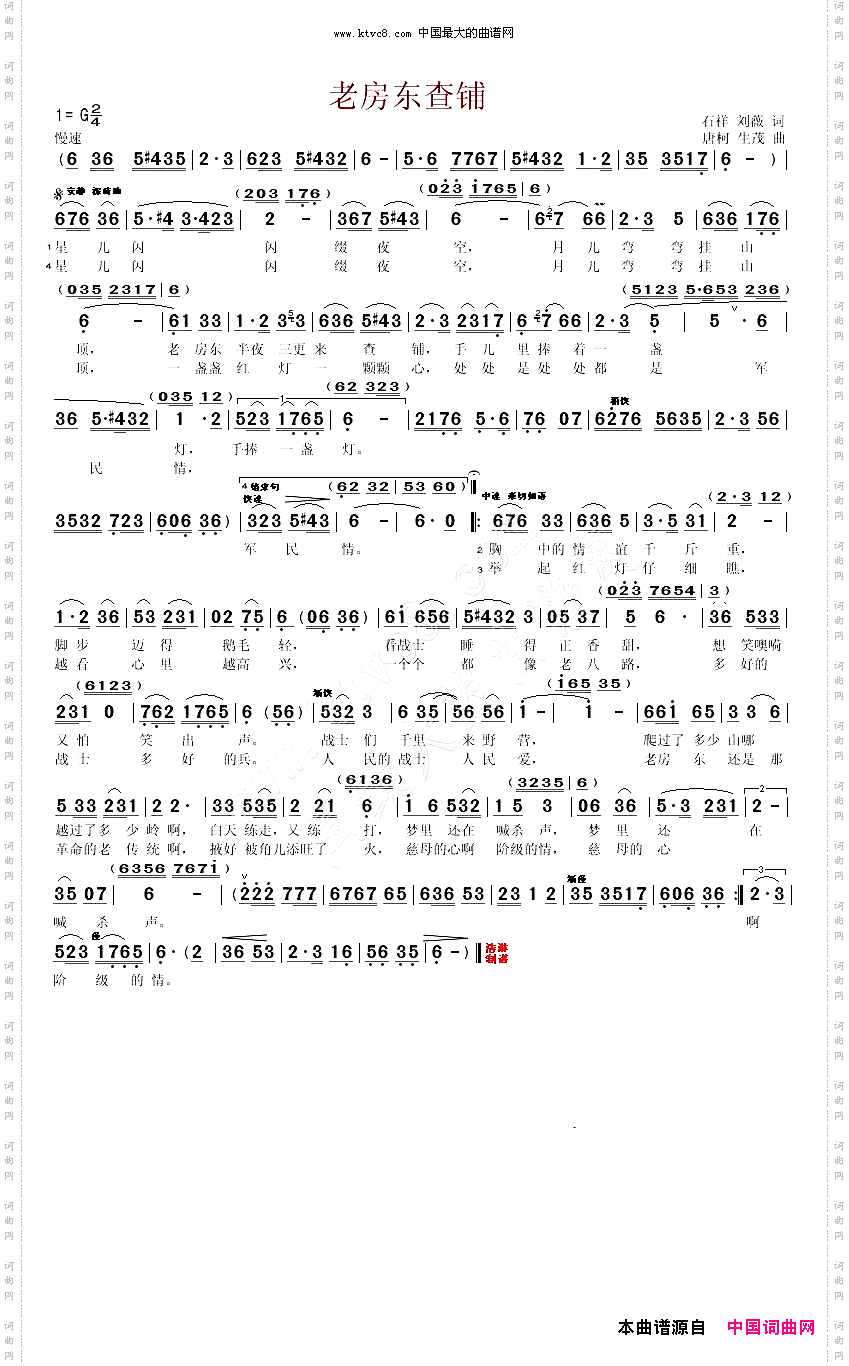 老房东茶铺带乐队加花3