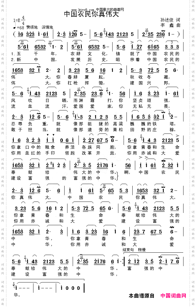中国农民你真伟大