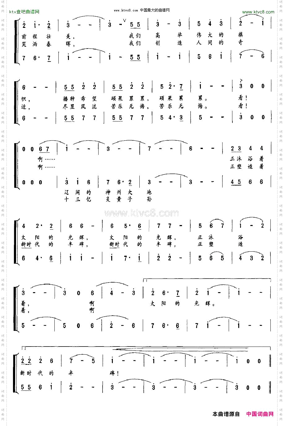 祖国万岁佟文西词李红俊曲