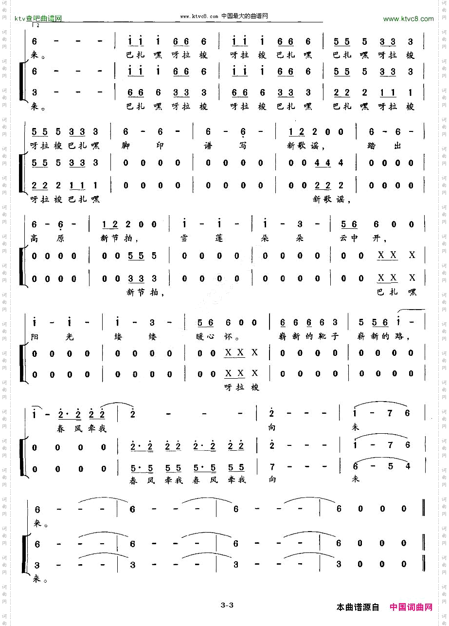 踏出高原新节拍