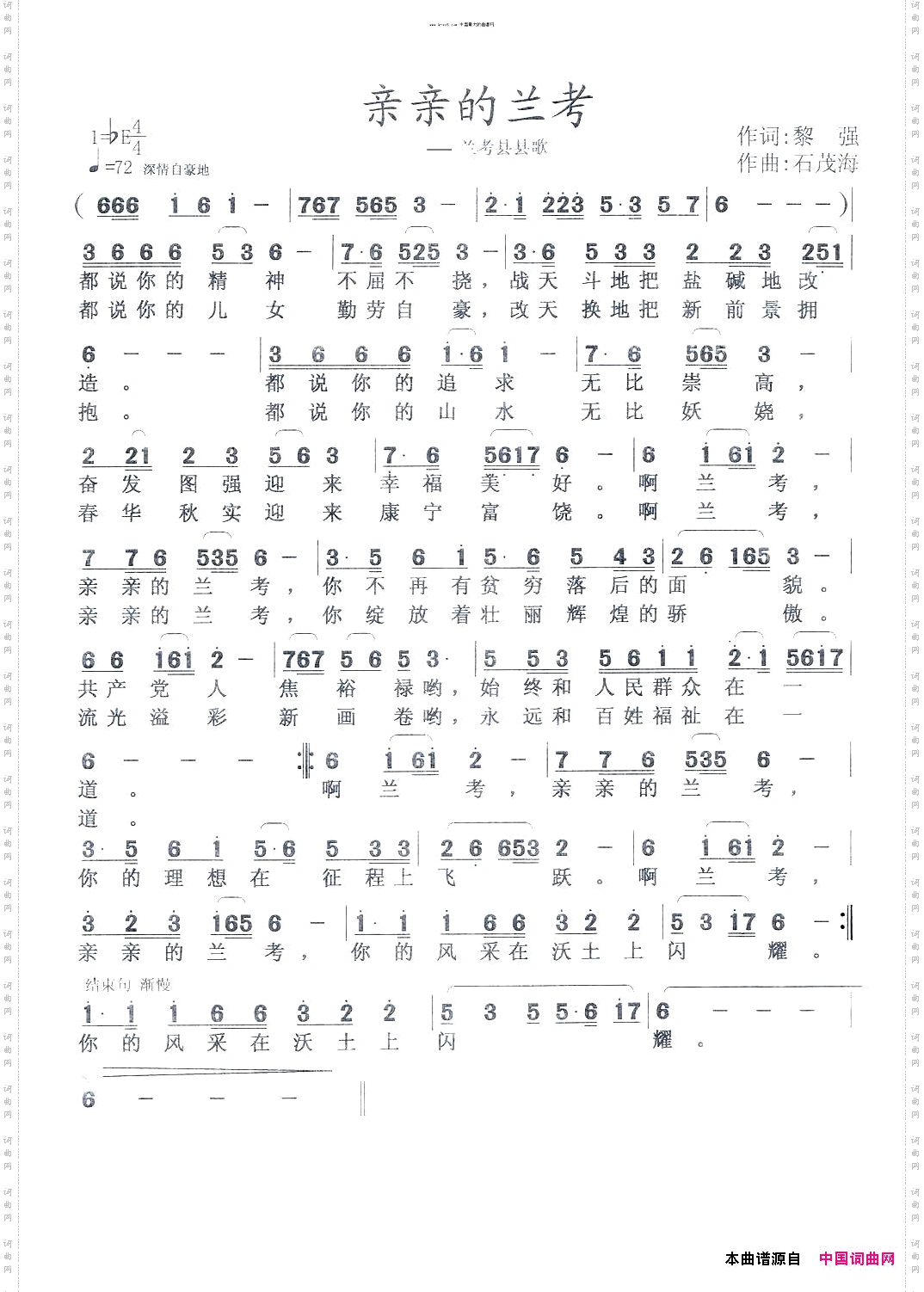 亲亲的兰考