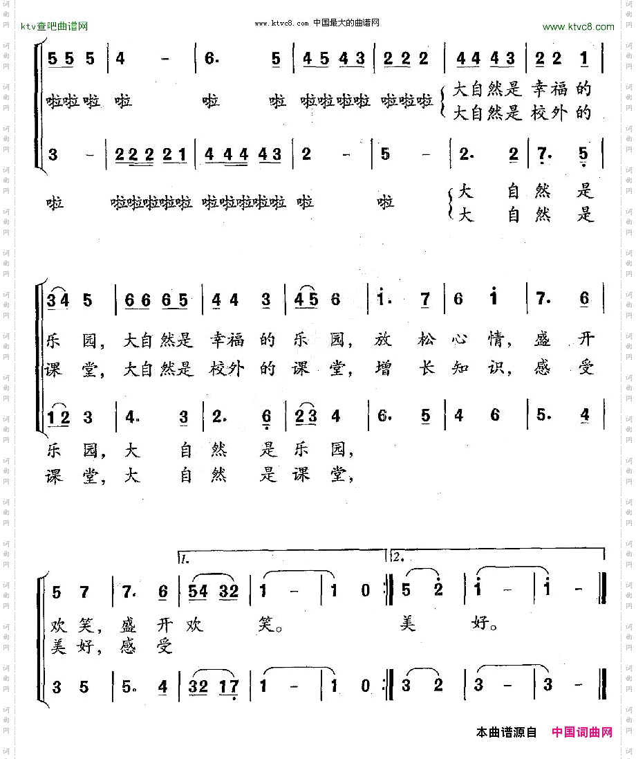 走进大自然华也词冯奇曲、合唱