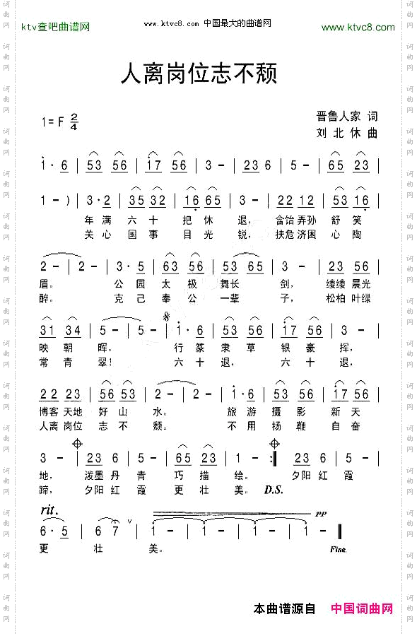 人离岗位志不颓