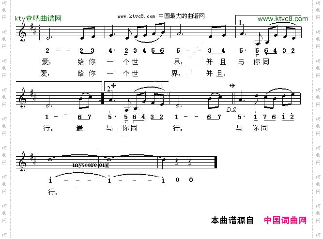 书的世界线简谱混排版