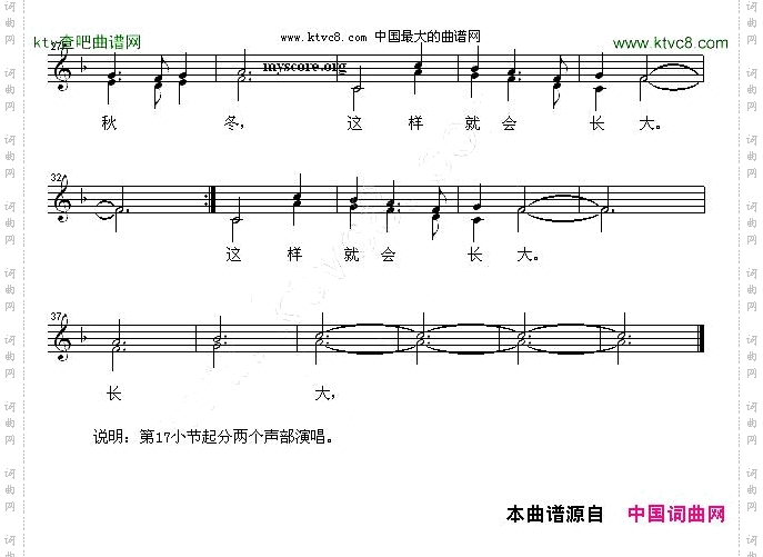 我怎样成大电影《烛光里的微笑》主题歌五线谱