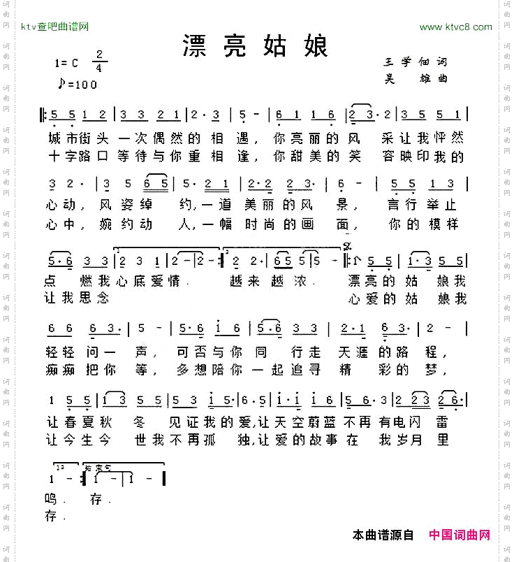 漂亮姑娘