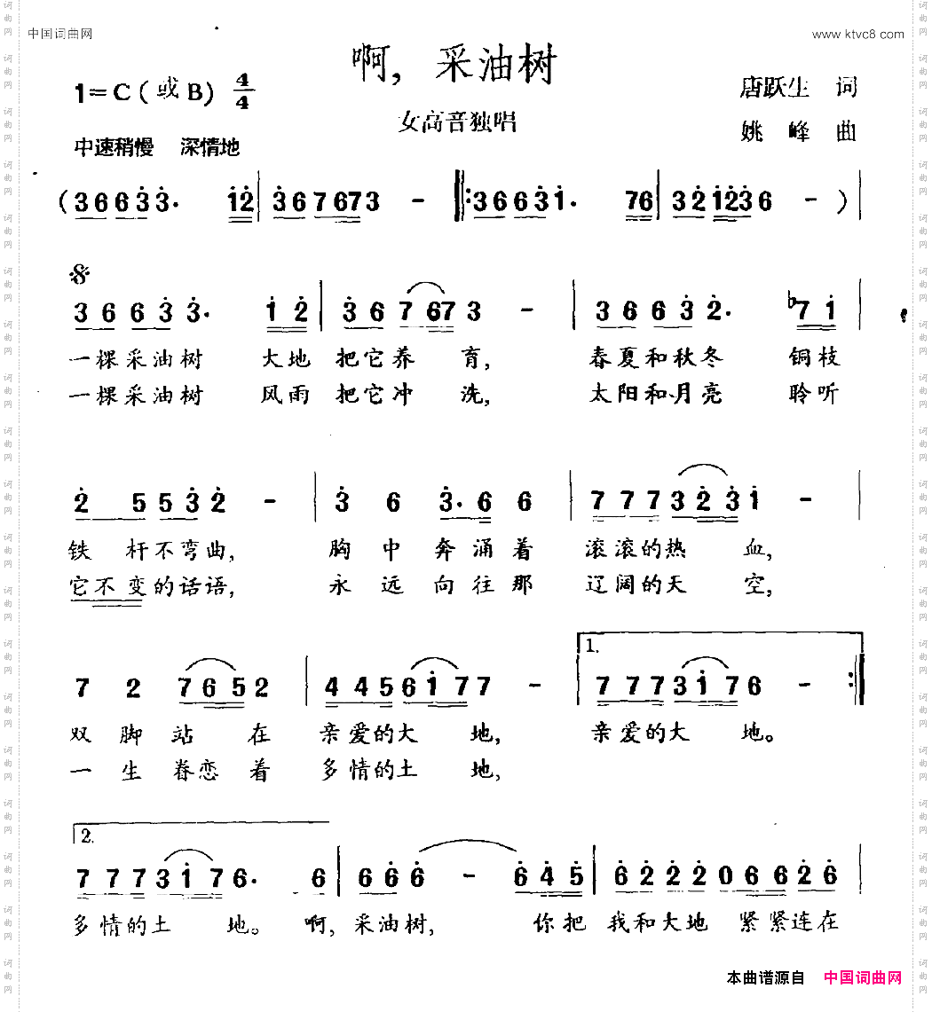 采油树