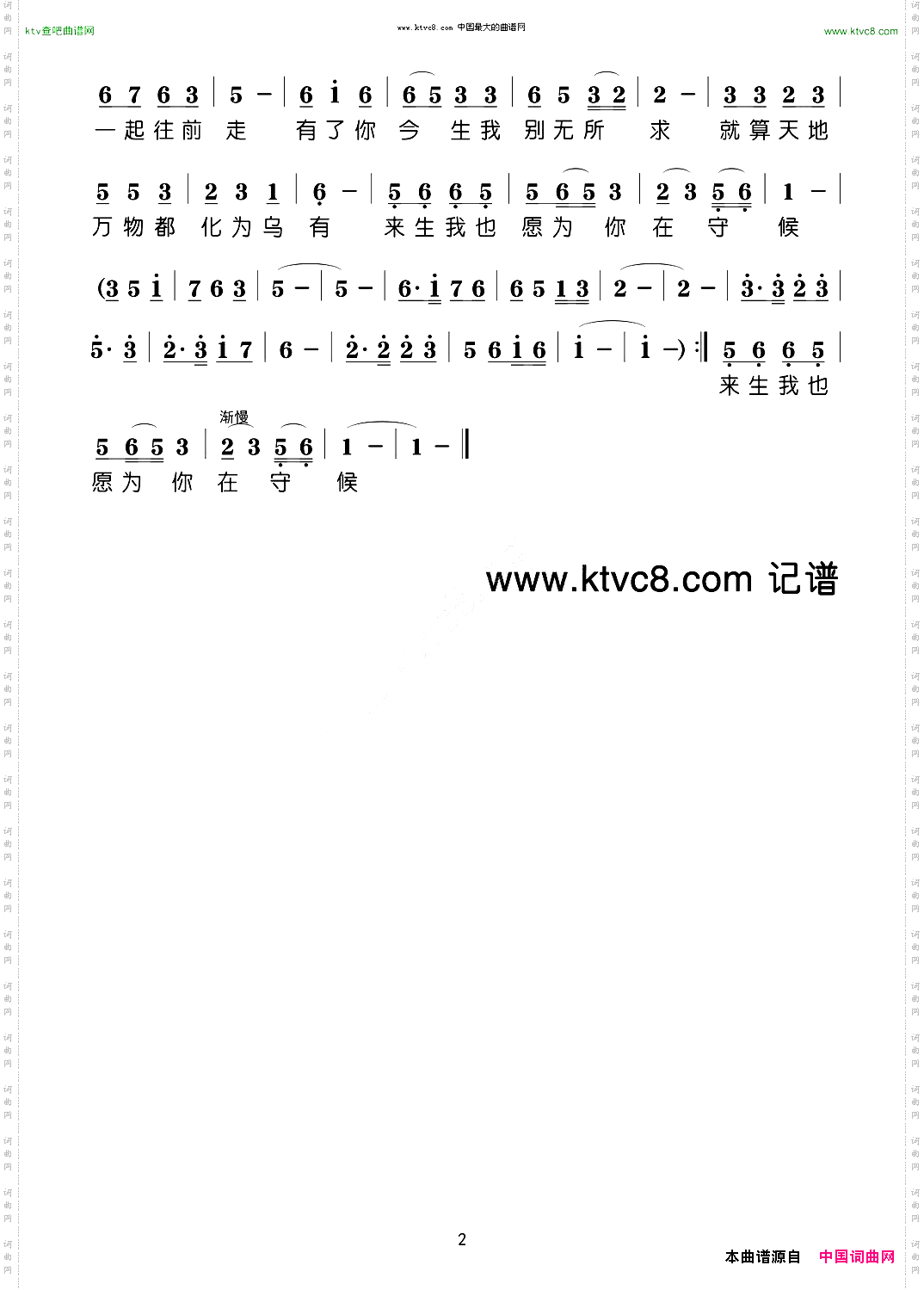 牵着你的手一起走